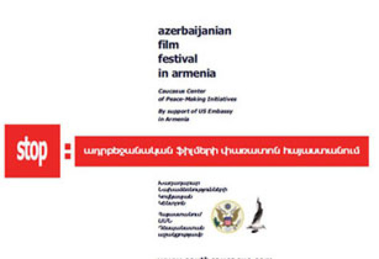 Фестиваль азербайджанских фильмов провалился 
