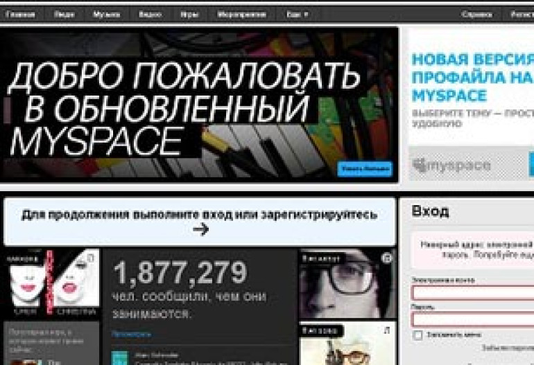 MySpace интегрировался с Facebook