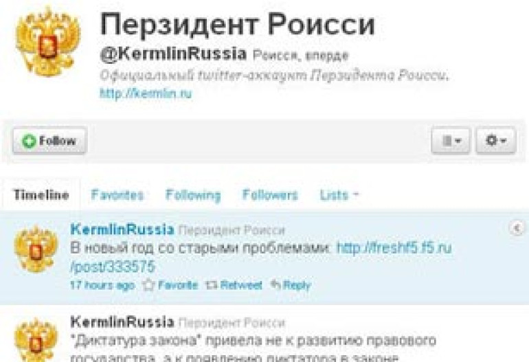 «Перзидент Роисси» опубликовал новогоднее обращение