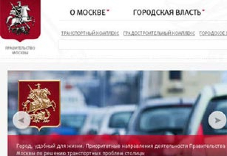 Запущен новый сайт правительства Москвы