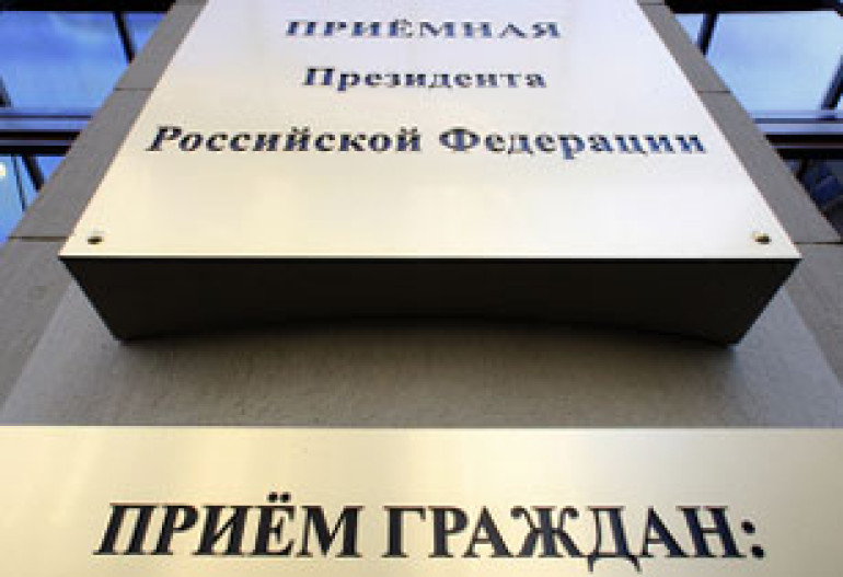 Armenian man makes suicide attempt in Russian president's office