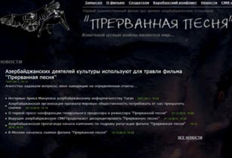 Первый художественный фильм об армяно-азербайджанских отношениях уже имеет официальный сайт