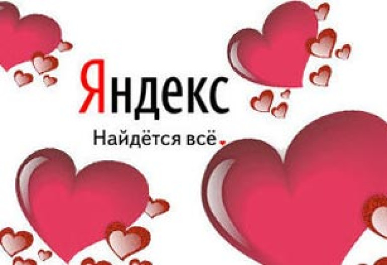Любовь интересует пользователей «Яндекса» втрое сильнее, чем алкоголь