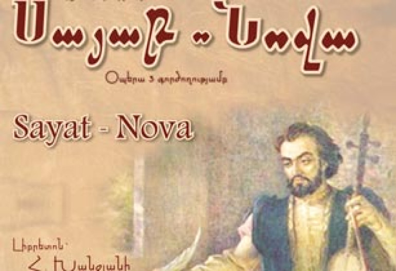 Yerevan to host premiere performance of Sayat Nova opera