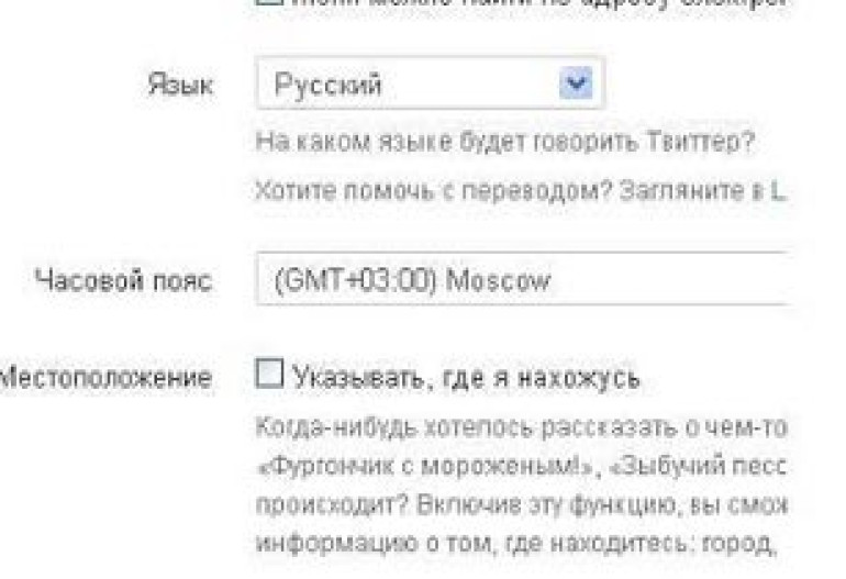 Twitter–ն այժմ նաև ռուսերեն 