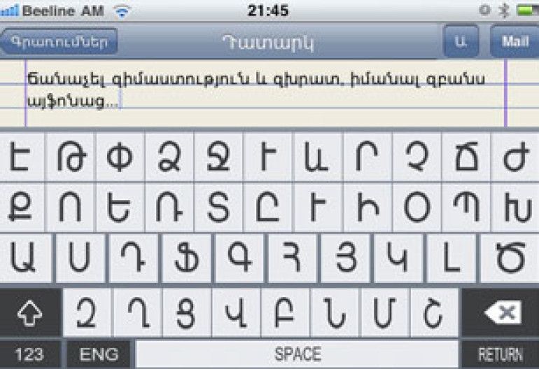 US company launches Armenian keyboard for iPhones