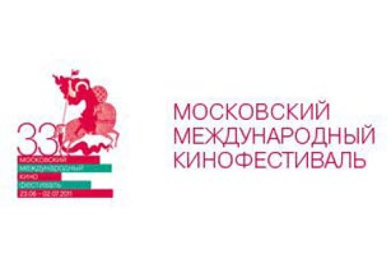 Опубликована программа 33-го Московского кинофестиваля