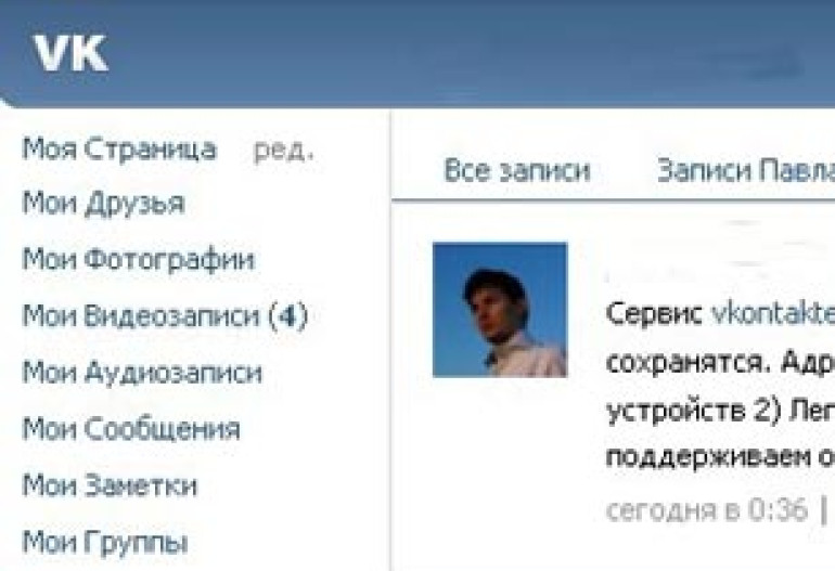 ВКонтакте-ն տեղափոխվում է com տիրույթ