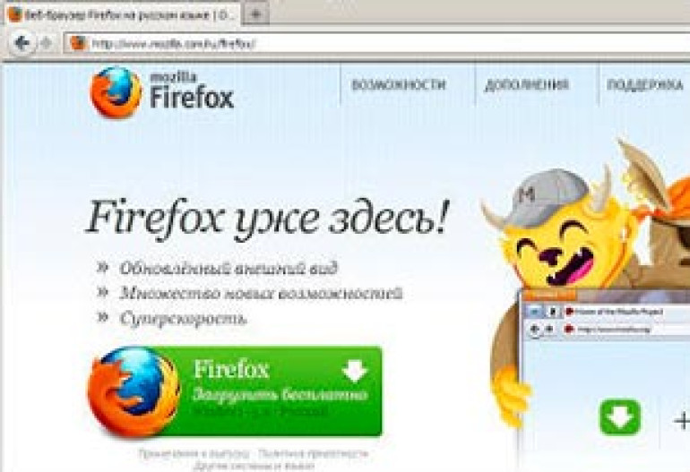 Թողարկվել է Mozilla Firefox 5-ը