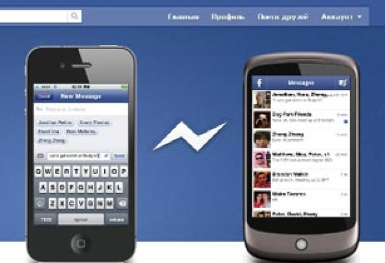 Facebook запустила мобильный мессенджер