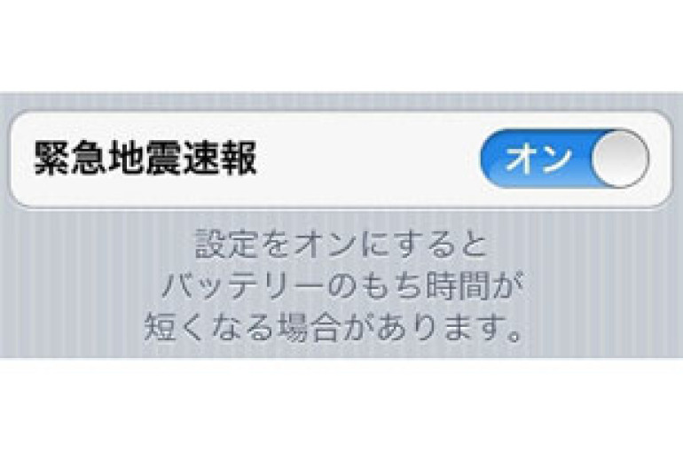 Японские iPhone и iPad превратят в сейсмические датчики