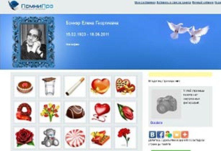Отныне существует соцсеть для покойников