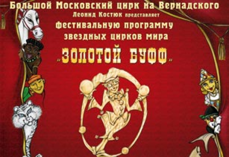 На международном фестивале «Золотой буфф» Армению представит Элиза Хачатрян