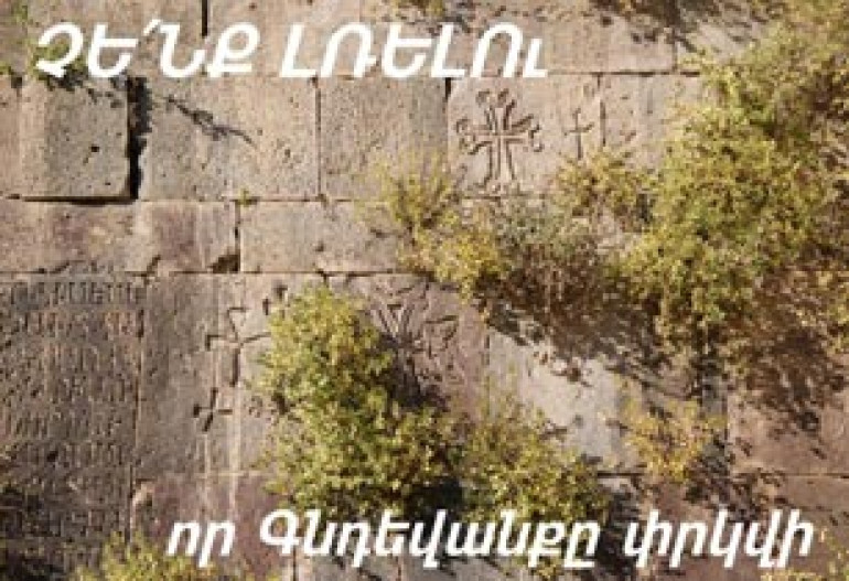 Businessmen can join efforts to save Gndevank from destruction