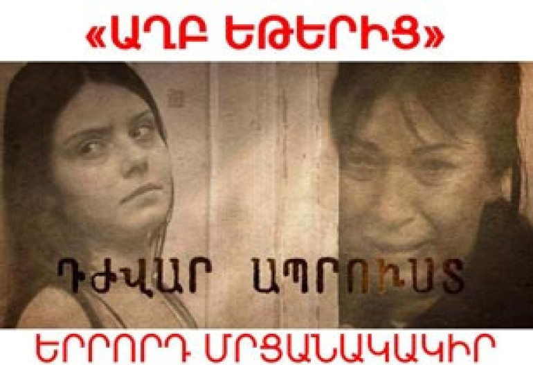 Армянский телесериал «Тяжелая жизнь» стал третьим победителем в номинации «Мусор эфира» (видео)