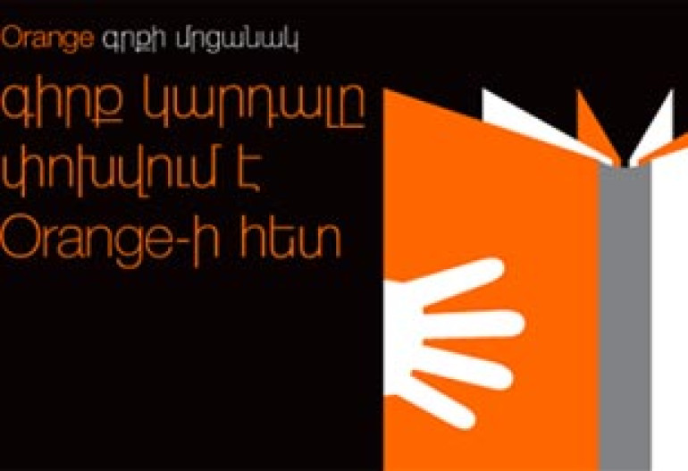 Orange launches second round of Book Prize 