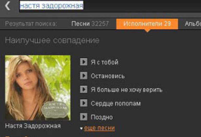 На «Одноклассников» подали в суд за нелегальную музыку