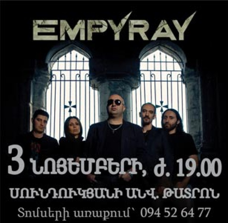 Концерт и презентация нового альбома армянской рок-группы EMPYRAY состоится 3 ноября