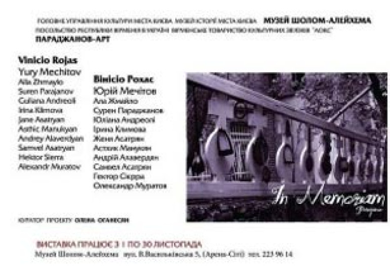 In memoriam. Sergey Parajanov project presented in Kiev