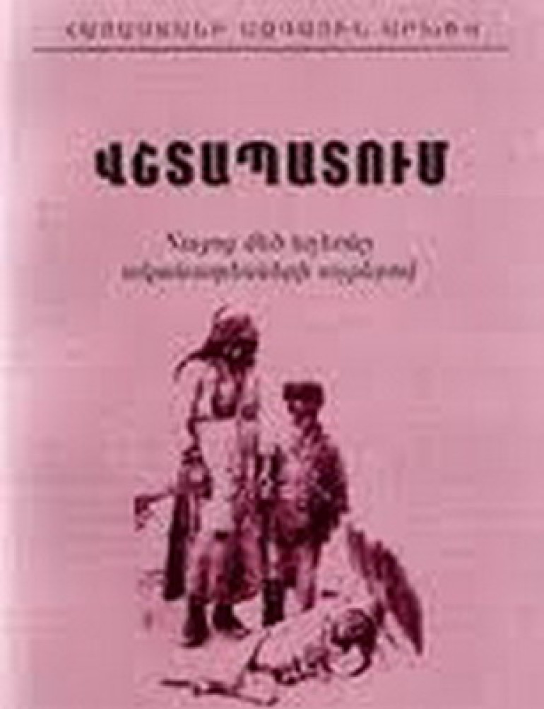 Եռահատորյակով լույս կտեսնի «Վշտապատում» արխիվային փաստաթղթերի ժողովածուն