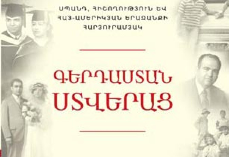 Armenian version of Family of Shadows paperback to be relased