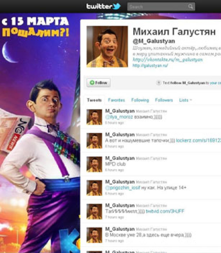 Михаил Галустян – один из самых авторитетных пользователей в русскоязычном сегменте Twitter 