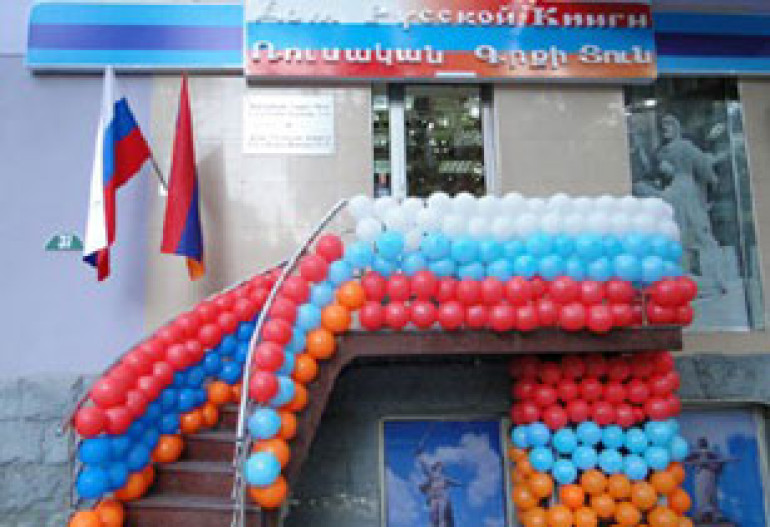Second House of Russian Book to open in Armenia