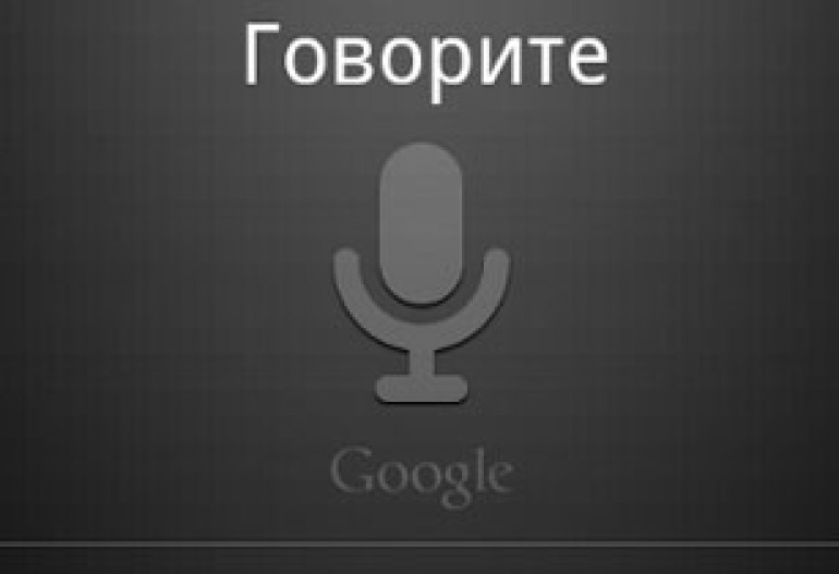Google запустит конкурента Siri