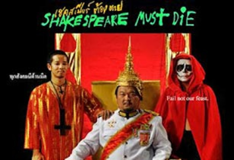 Thailand bans screening of Shakespeare’s Macbeth