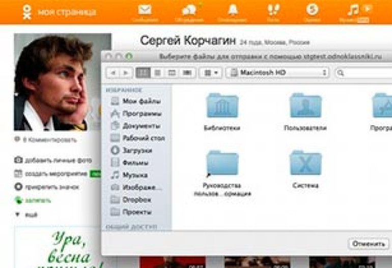 Пользователям «Одноклассников» разрешили загружать видео