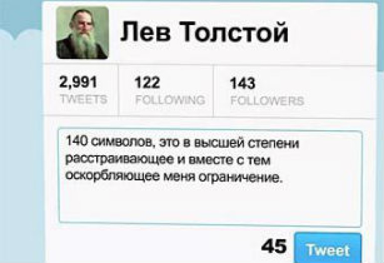Лев Толстой на Twitter, Пушкин «Король балов» на Foursquare, Кандинский критикует Малевича на Flickr – новые выдумки Google