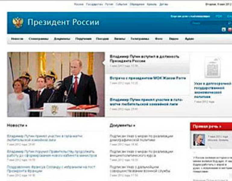 Anonymous hacks Kremlin website