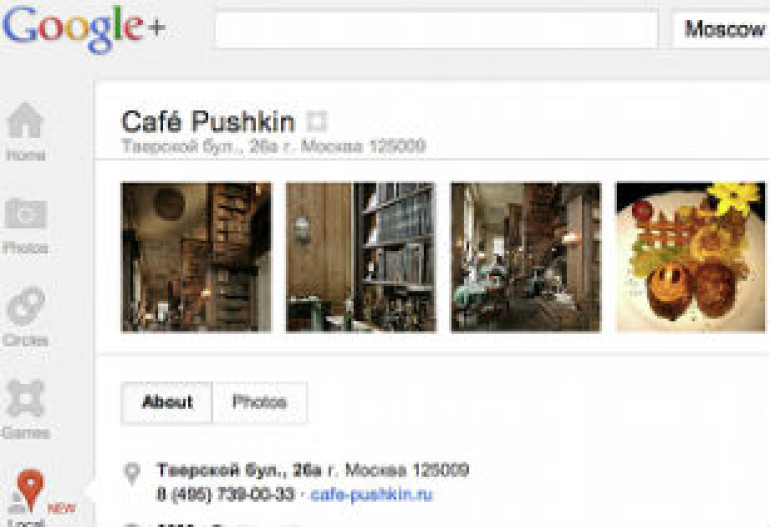 Google+ расскажет пользователям об интересных заведениях