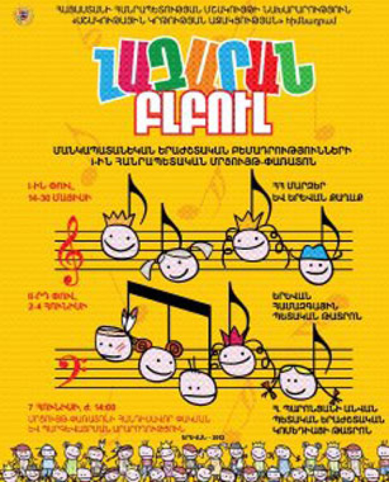 Yerevan hosts second round of children’s musical