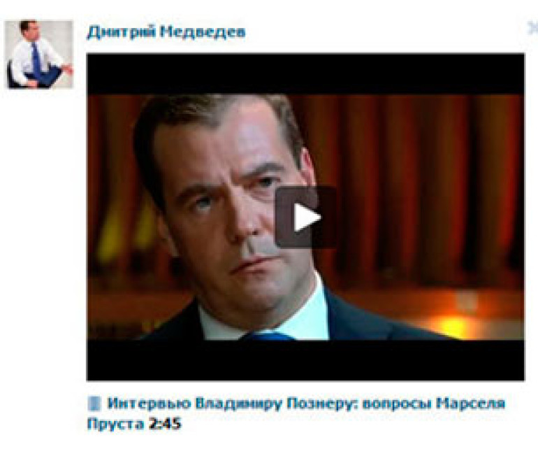 Правообладатели удалили интервью Медведева с его страницы в сети «ВКонтакте»
