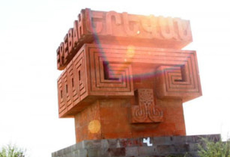 Monument symbolizing Yerevan in deplorable condition