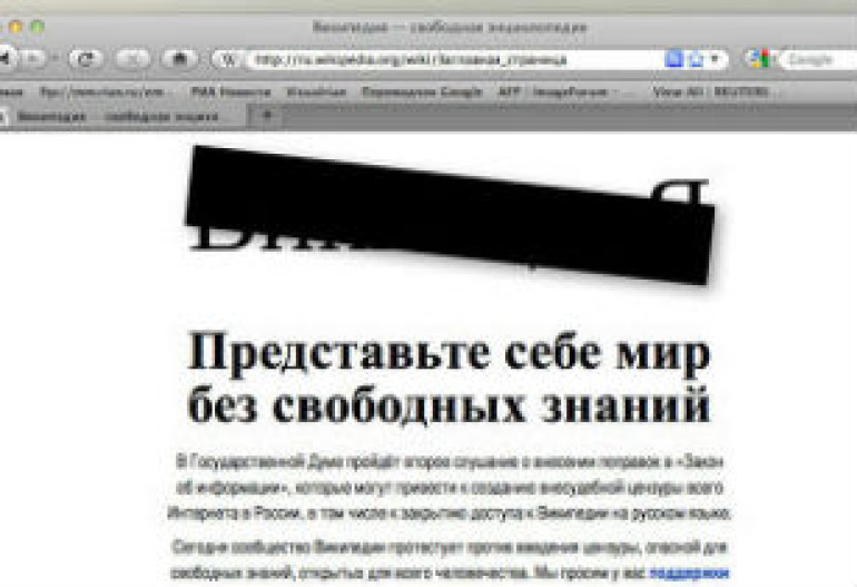 Интернет-компании поддержали протест российской Wikipedia