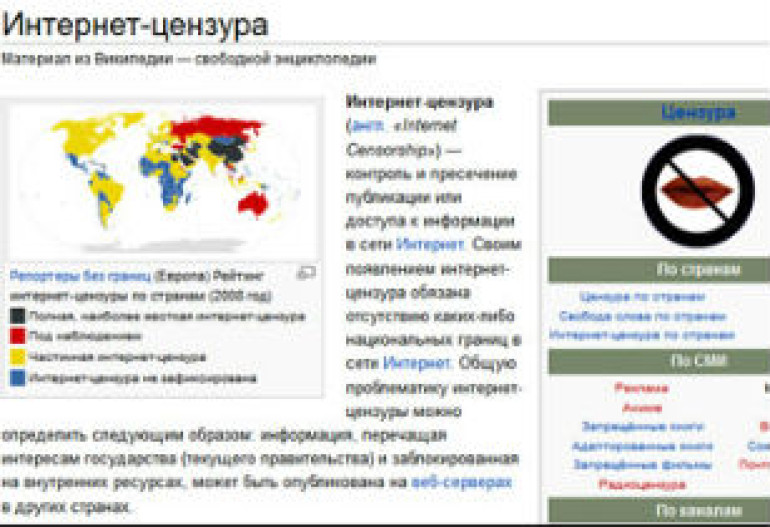 Русская Wikipedia не будет удалять статьи о сексе