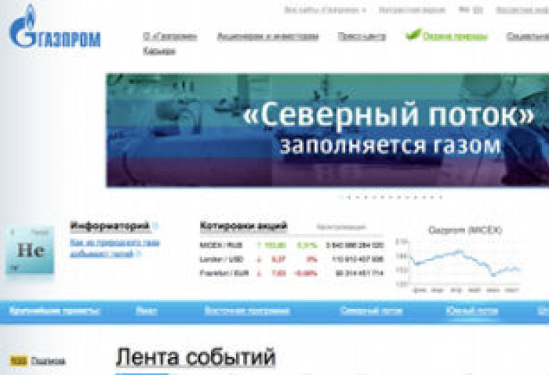 Anonymous заступились за Арктику атаками на «Газпром» и «Роснефть»