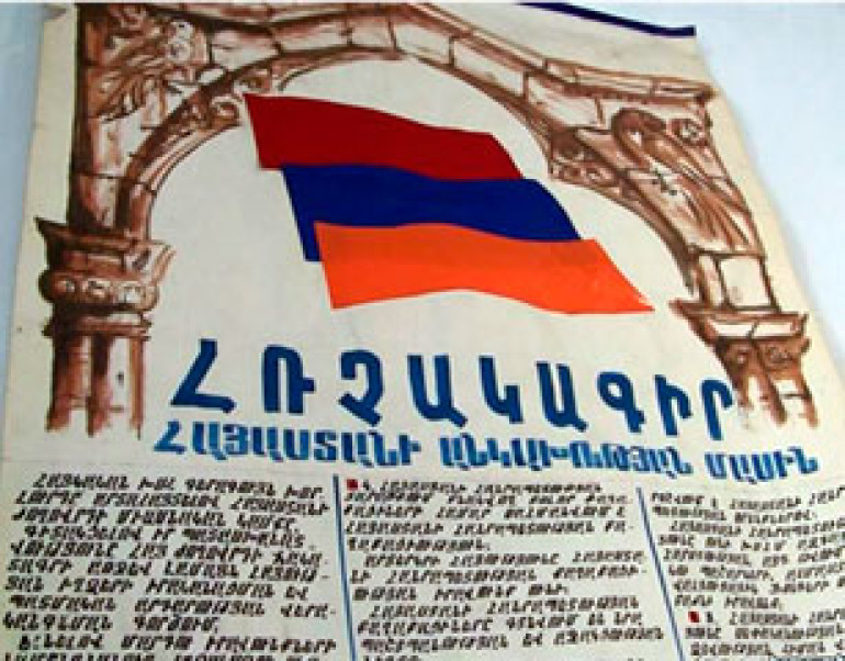 22 года назад в этот день была принята декларация Независимости Армении 