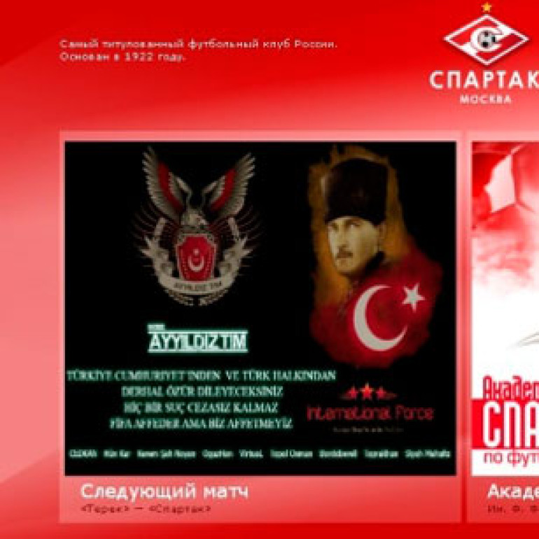 Турецкие хакеры атаковали сайт Спартака, в отместку за сожжение портрета Ататюрка