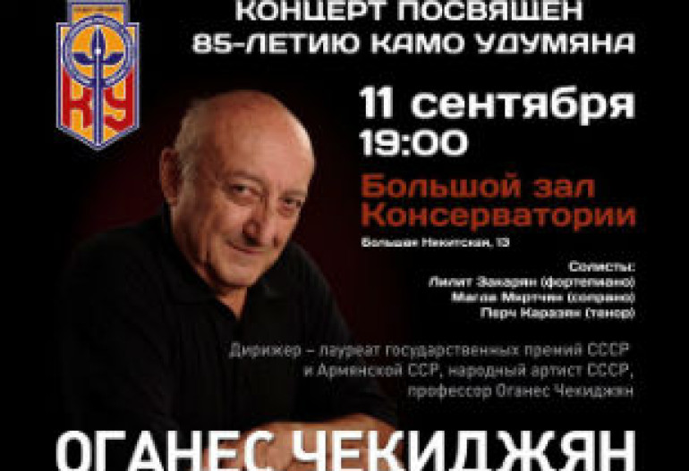 Armenia’s state academic choir performs in Moscow after 10-year pause