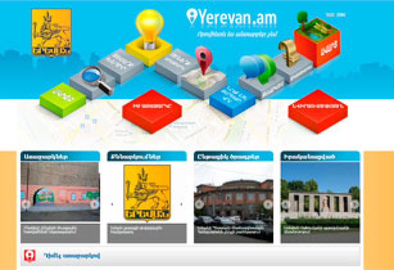  В Армении представлен новый сайт www.iyerevan.am 