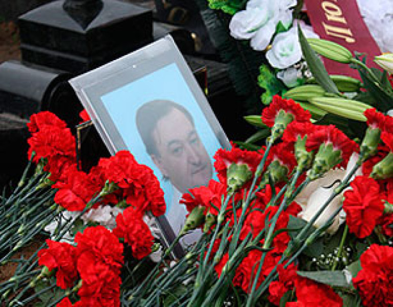 «Дело Магнитского» завершено