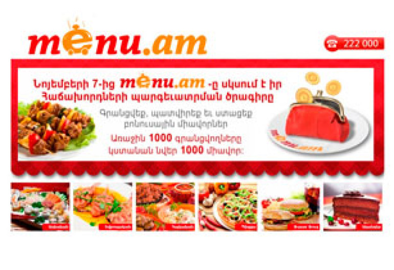 Menu.am запустила Программу вознаграждения клиентов
