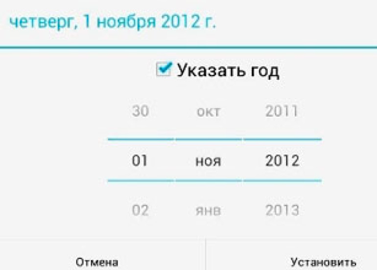 Разработчики Android пропустили декабрь в календаре