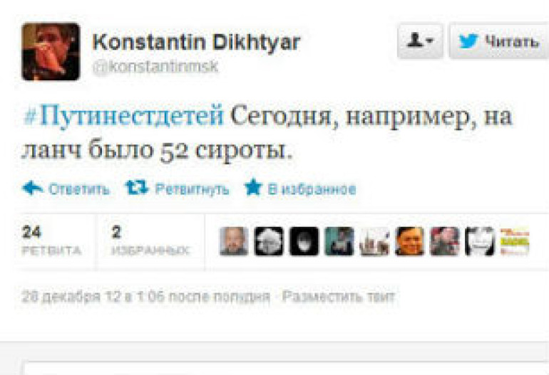 #Путинестдетей հեշթեգը` Twitter-ի ամենաքննարկվող թեմա