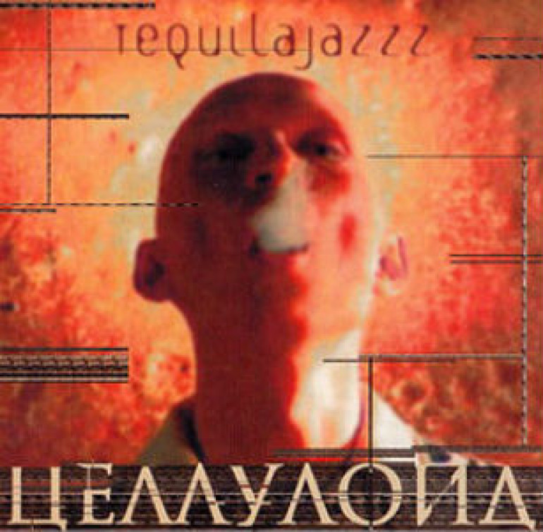 Tequilajazzz воссоединится для перезаписи «Целлулоида»