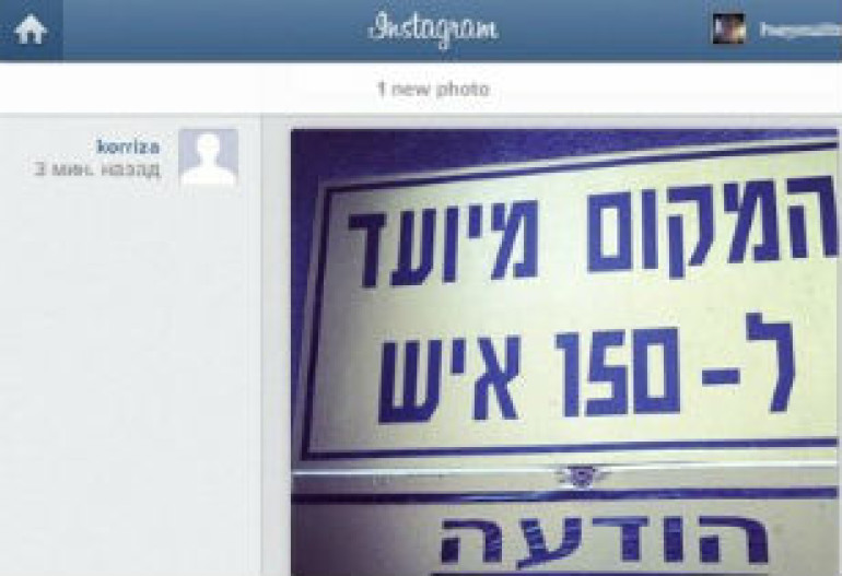 Instagram запустил веб-версию френдленты