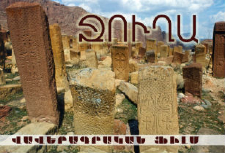 Jougha film gets “National film” award (video)